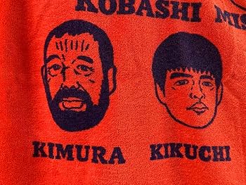W★ING プロモーション プロレス バスタオル 新品 全日本プロレス バスタオル G馬場 20名｜Yahoo!フリマ（旧